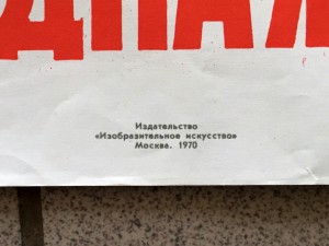 Три редких агитационных плаката СССР