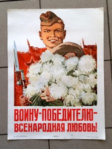 Три редких агитационных плаката СССР