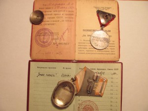 ТО № 2512 ( треуголка, с доком ) + Знак Почета на ЕВРЕЯ!!!