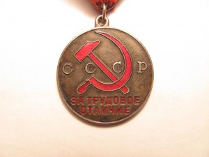 ТО № 2512 ( треуголка, с доком ) + Знак Почета на ЕВРЕЯ!!!