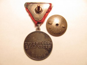 ТО № 2512 ( треуголка, с доком ) + Знак Почета на ЕВРЕЯ!!!