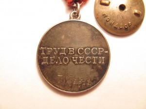 ТО № 2512 ( треуголка, с доком ) + Знак Почета на ЕВРЕЯ!!!
