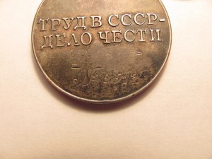 ТО № 2512 ( треуголка, с доком ) + Знак Почета на ЕВРЕЯ!!!