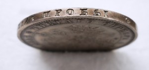 1 рубль 1865 R