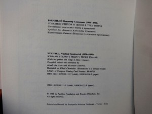 Владимир Высоцкий.Стихи и песни.Иллюстрировал М.Шемякин.1988