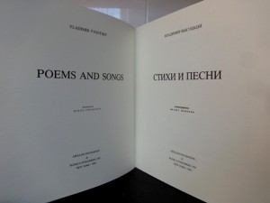 Владимир Высоцкий.Стихи и песни.Иллюстрировал М.Шемякин.1988