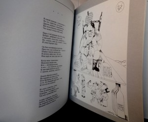 М.Шемякин.Иллюстрации к произведениям В.Высоцкого,1988 г.