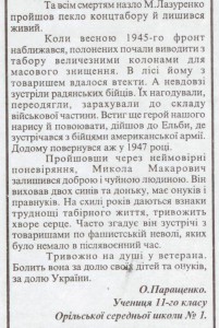 Справка Бухенвальдского архива, далее воевал