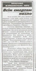 Справка Бухенвальдского архива, далее воевал