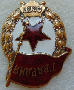 Гвардия военная