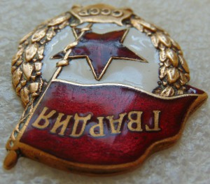 Гвардия военная