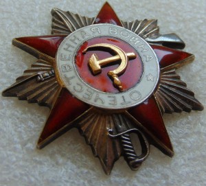 ОВ 2 ст. № 182263 без клейма "Монетный двор" МЗПП