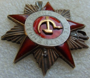 ОВ 2 ст. № 182263 без клейма "Монетный двор" МЗПП