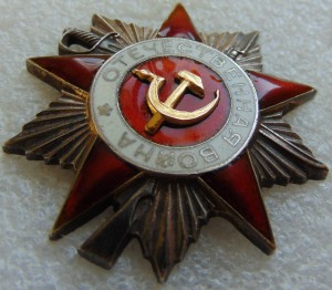 ОВ 2 ст. № 182263 без клейма "Монетный двор" МЗПП
