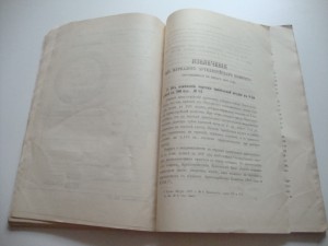 Артиллерийский журнал. №5. 1907г.