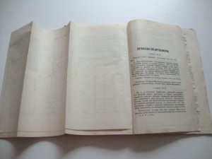 Артиллерийский журнал. №5. 1907г.