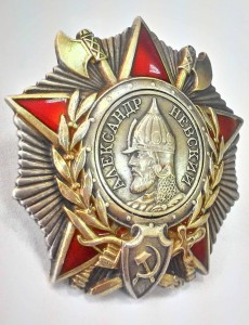Александра Невского № 30722