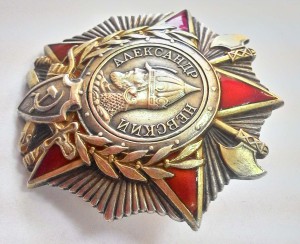 Александра Невского № 30722
