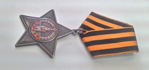 Слава 3 ст. № 137316