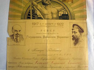 Грамота 5л ВЧК-ГПУ награждение портфелем ПОДПИСИ!!! R