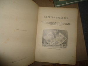 Живописная Россия.Том 4. 1 ч