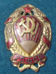 Знак комсостава РКМ