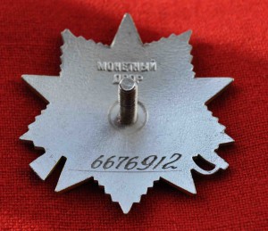 ОВ 2 ст. № 6676912 из последних номеров ЛМД