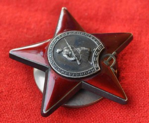 КЗ № 3076632 на ПОВАРА - ГЕРОЯ от 1944 года