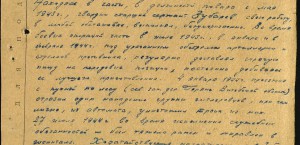 КЗ № 3076632 на ПОВАРА - ГЕРОЯ от 1944 года