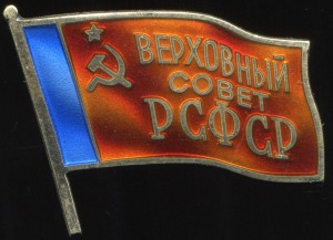 ВС РСФСР № 595