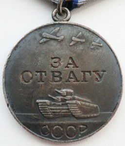 Пять Отваг подборка