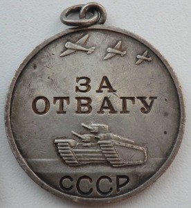 Пять Отваг подборка
