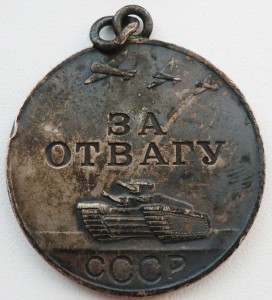 Пять Отваг подборка