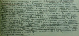 Два Ордена Красной Звезды на Лейтенанта за Афганистан