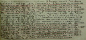 Два Ордена Красной Звезды на Лейтенанта за Афганистан