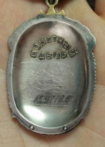 Почёт № 1597125 Ветки