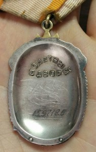 Почёт № 1597125 Ветки