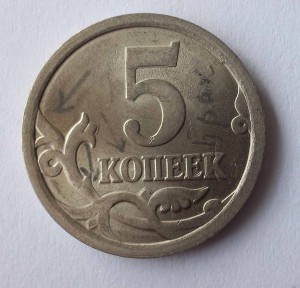 5 копеек 2006 с.-п. ИНТЕРЕСНЫЙ БРАК!