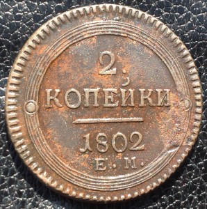 2 коп 1802 кладовые!!!