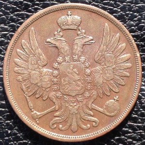 2 коп 1855г (ВМ) очень редкая редкая,отличная!!!