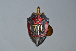 70 лет ВЧК-КГБ.