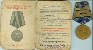 Металургия ЮГа на доке.