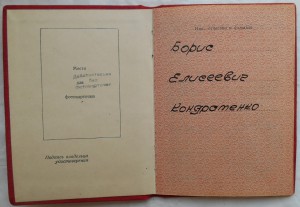 Комплект полковника КГБ (Люкс!!!)+ интересная справка.