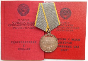 Комплект полковника КГБ (Люкс!!!)+ интересная справка.