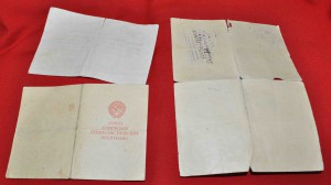 Док на ЗДТ + справка от 1942 г+ свидетельство на НКВДшницу