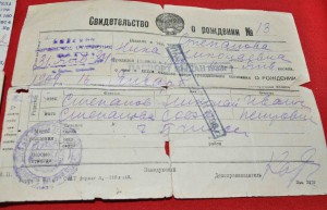 Док на ЗДТ + справка от 1942 г+ свидетельство на НКВДшницу