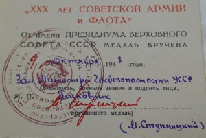 Комплект полковника КГБ