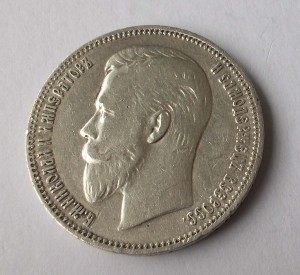 1 рубль 1911 Э.Б.