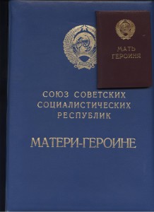 Мать-героиня № 384876 на доке