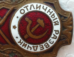 Отличный Разведчик.
